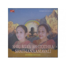 Sri Bilva Ashtothara Shathanaamavali